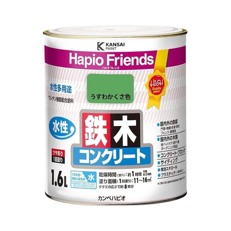 【在庫限り】カンペハピオ ペンキ 塗料 水性 つやあり うすわかくさ色 1.6L 水性塗料 日本製 ハピオフレンズ 1