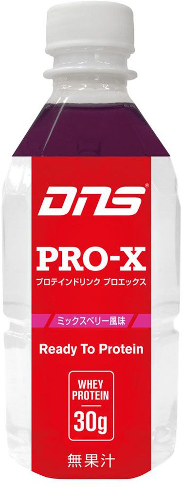 ディーエヌエス DNS プロエックス 350ml ホエイプロテイン 筋トレ トレーニング ダイエット 男性 女性 スポーツ タンパク質 スポーツドリンク ほえいぷろていん スポーツ飲料 PROX350 MIX ミックスベリー