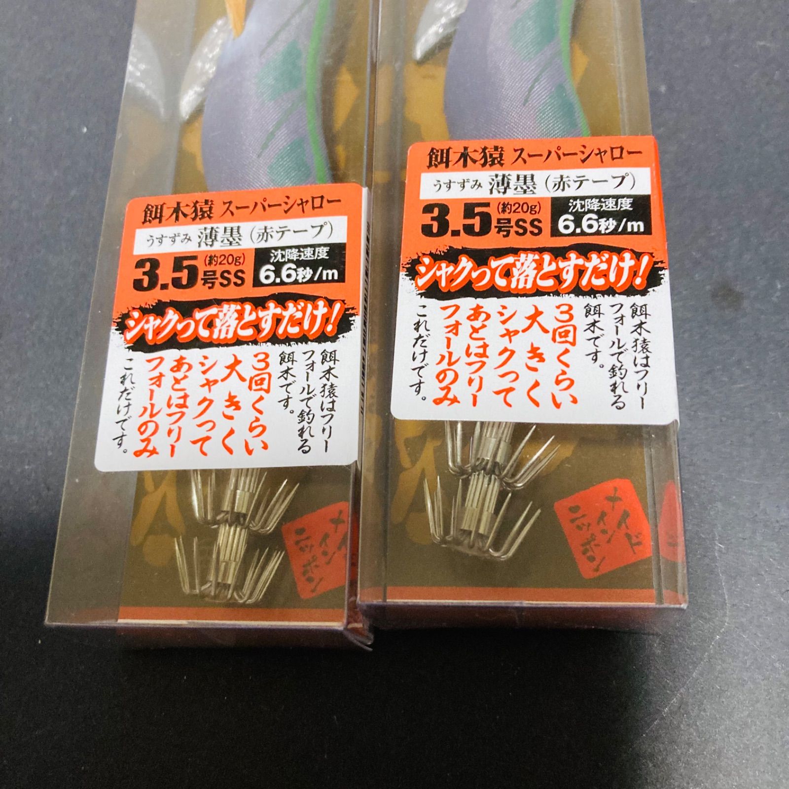 餌木猿　薄墨　スーパーシャロー 楽天市場】林釣漁具 餌木猿 スーパーシャロー 3.5号 薄墨 (う