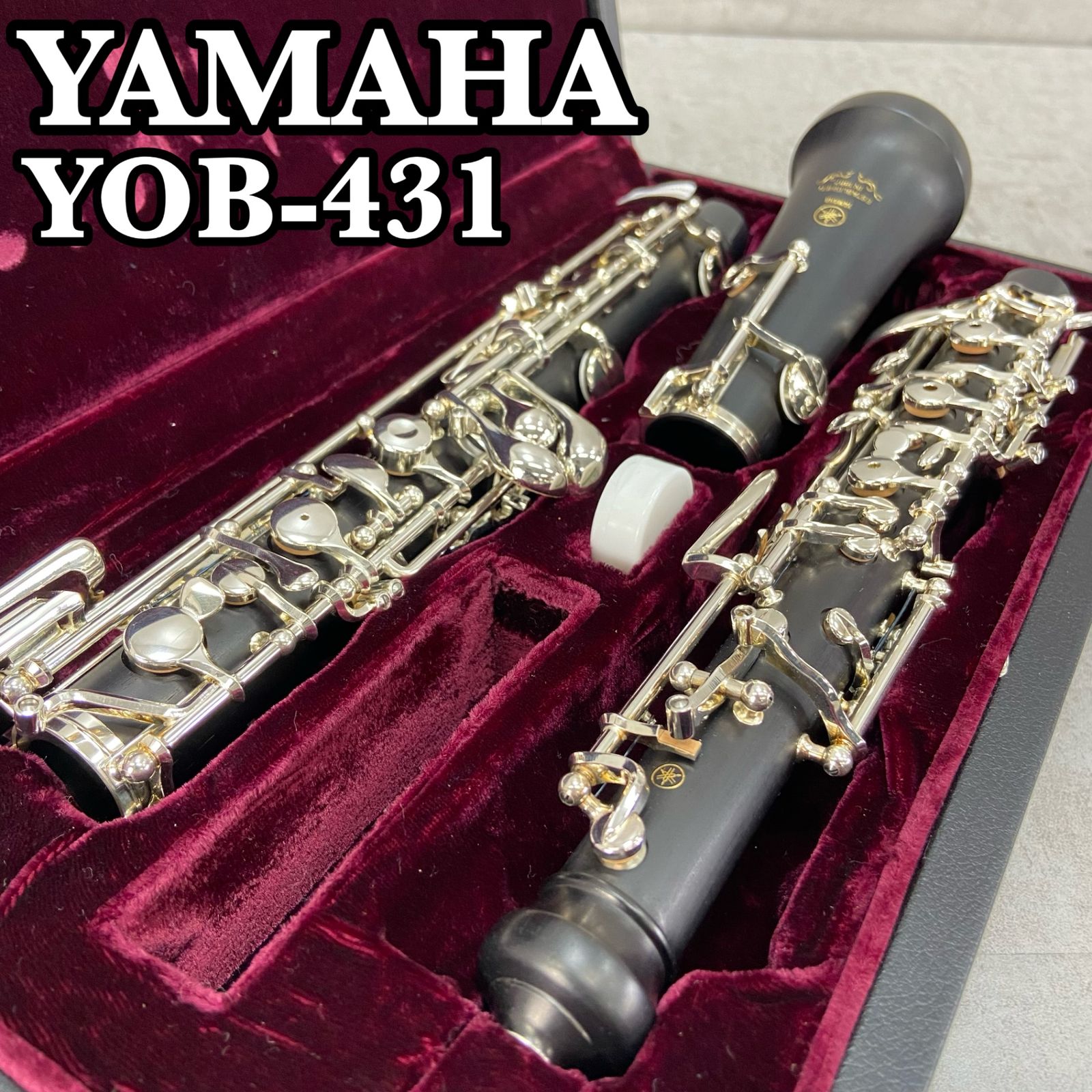 YAMAHA ヤマハ YOB-431 オーボエ セミオート oboe 木管楽器 グラナディラ ハードケース 学生 スチューデント 初心者