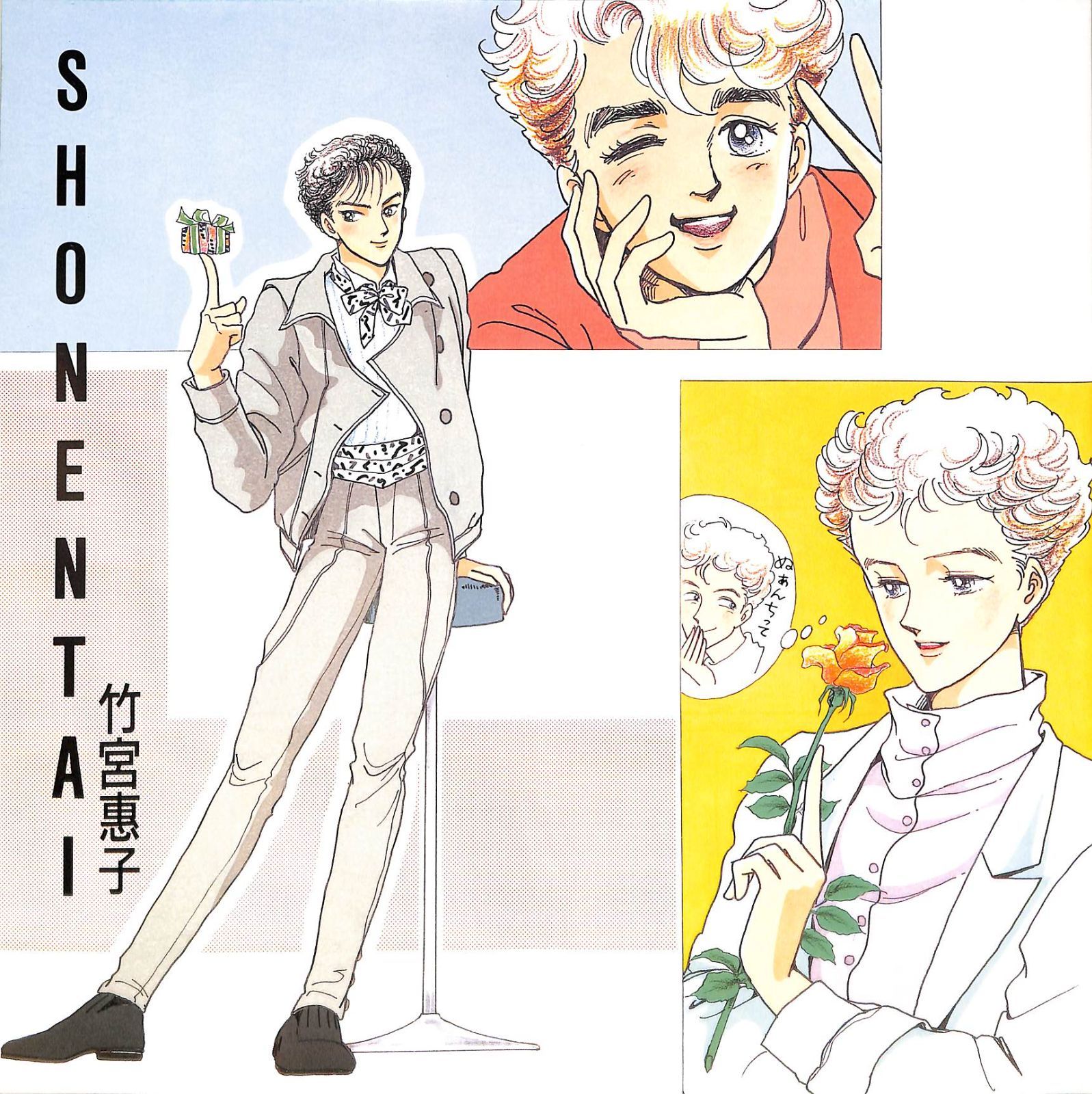 12インチ1枚 / 少年隊 (錦織一清・植草克秀・東山紀之) / Wonderland