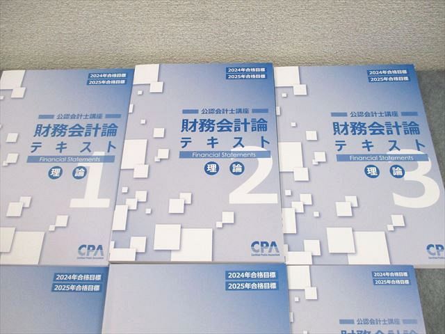 CPA会計学院 公認会計士講座 財務会計論 理論 テキスト/短答対策問題集