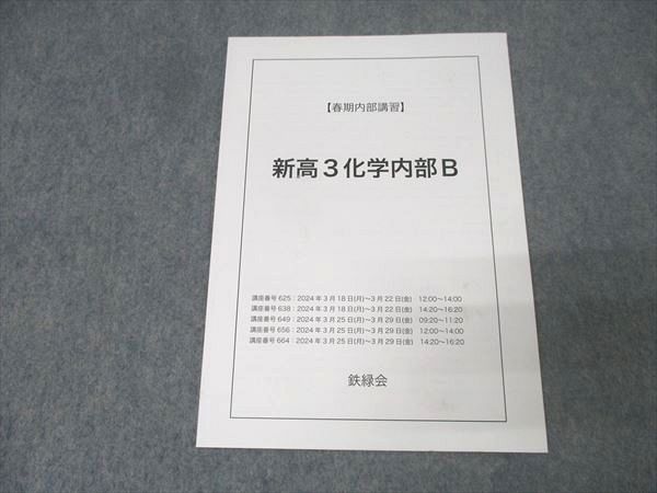 New Text 2024 参考書 8冊セット 書き込み等なし NewText | 麻布デンタルアカデミー