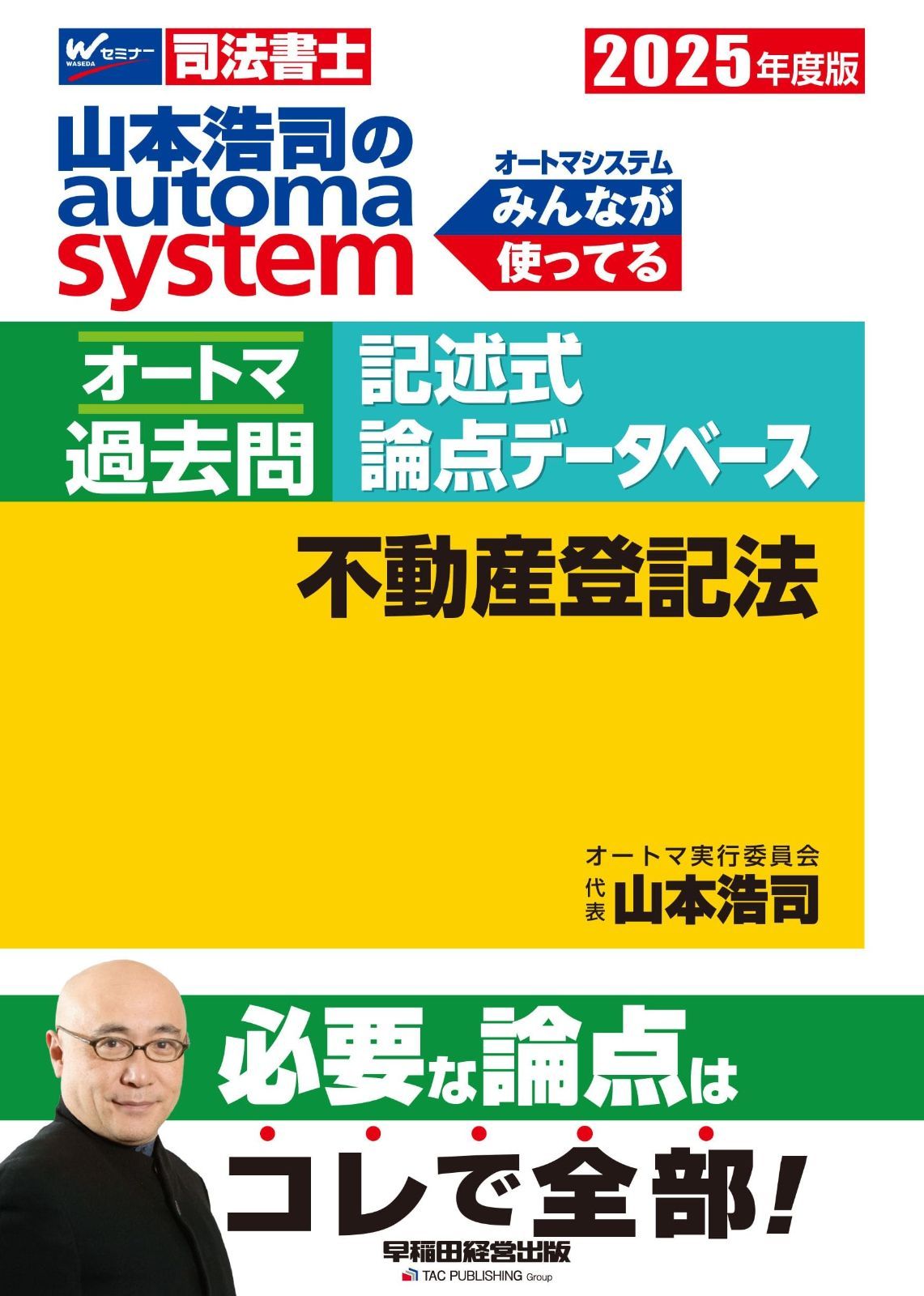 【中古】不動産登記講座〈1〉総論 (1976年) 不動産登記法 - メルカリ
