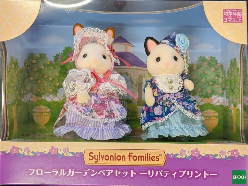 シルバニアファミリーガーデン(ハンドメイド) 【公式通販】