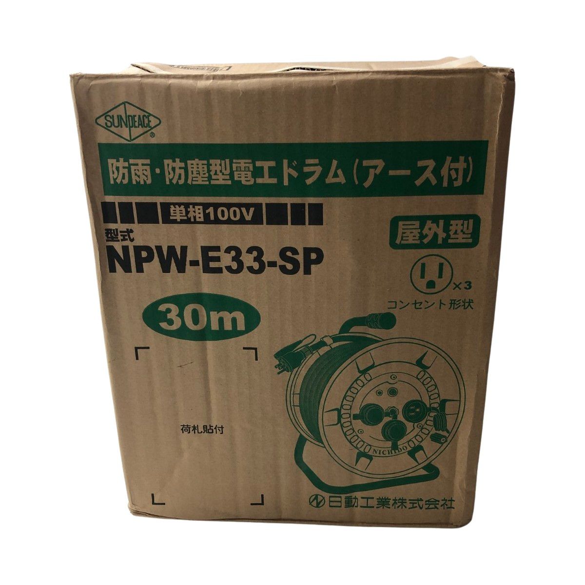 €€NICHIDO 防雨 防塵型電工ドラム アース付き NPW-E33-sp ブルー