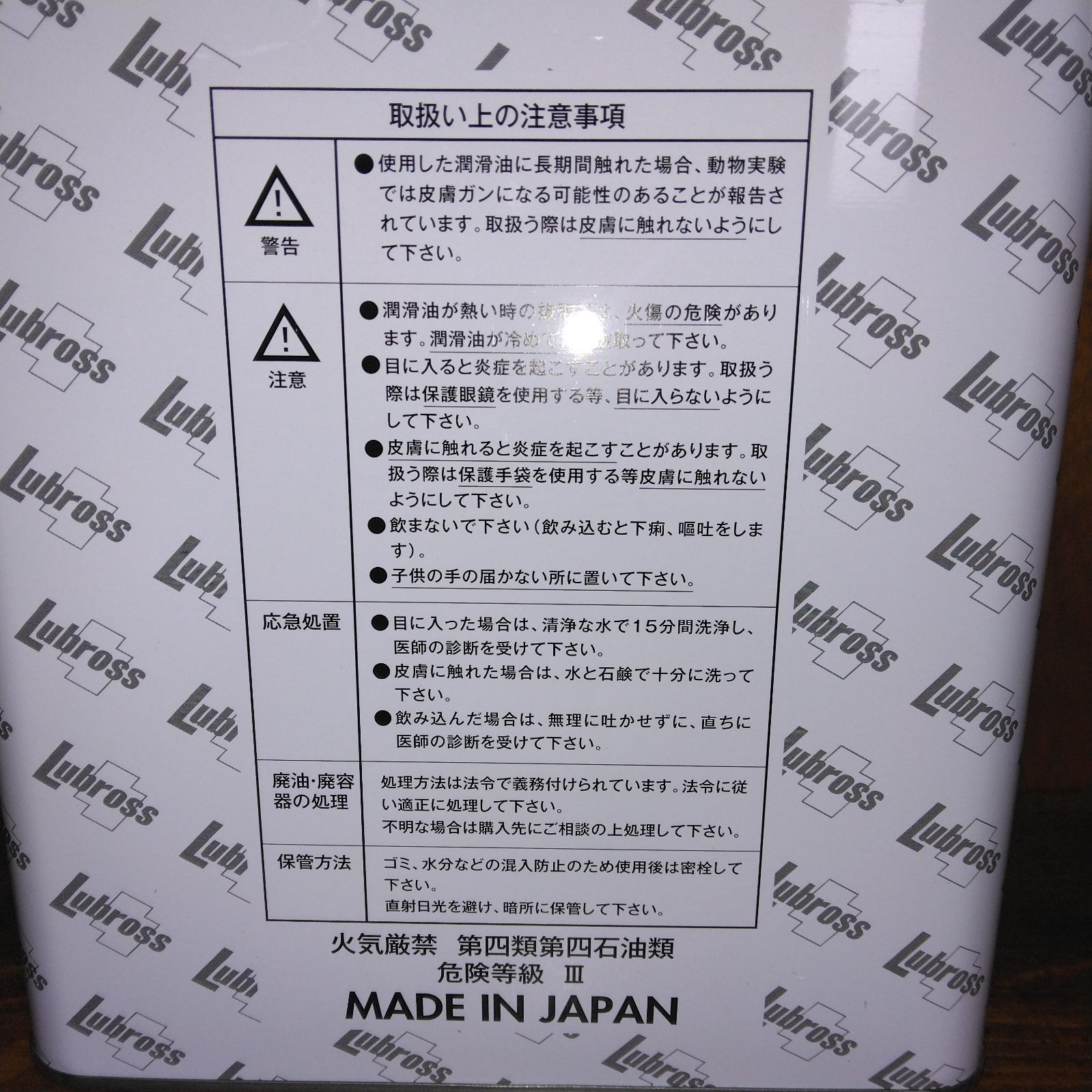 Lubross（ルブロス） M-spec 4L缶 15W40 旧車等ピストンクリアランスの