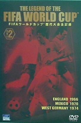 FIFAワールドカップ 歴代大会全記録 VOL.2 - メルカリ