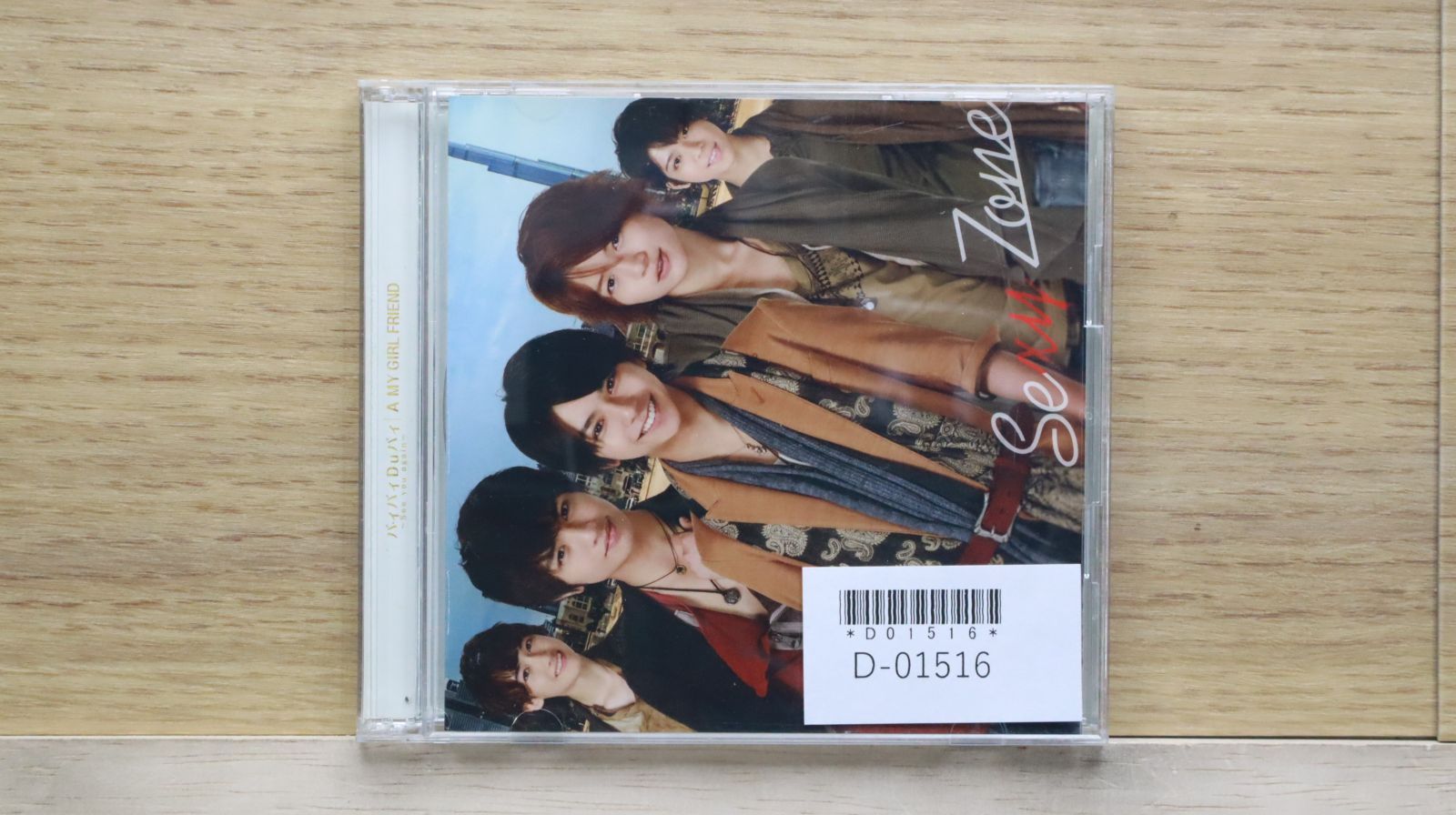 国内盤CD☆セクシーゾーン/Sexy Zone□ バィバィDuバィ~See you again