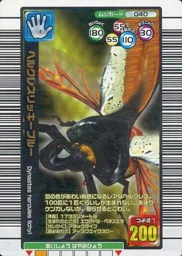 PSA10 ムシキング 2005セカンド　ヘルクレスリッキーブルー　金 ムシキング ヘルクレスリッキーブルー 2005セカンド 金レア つ