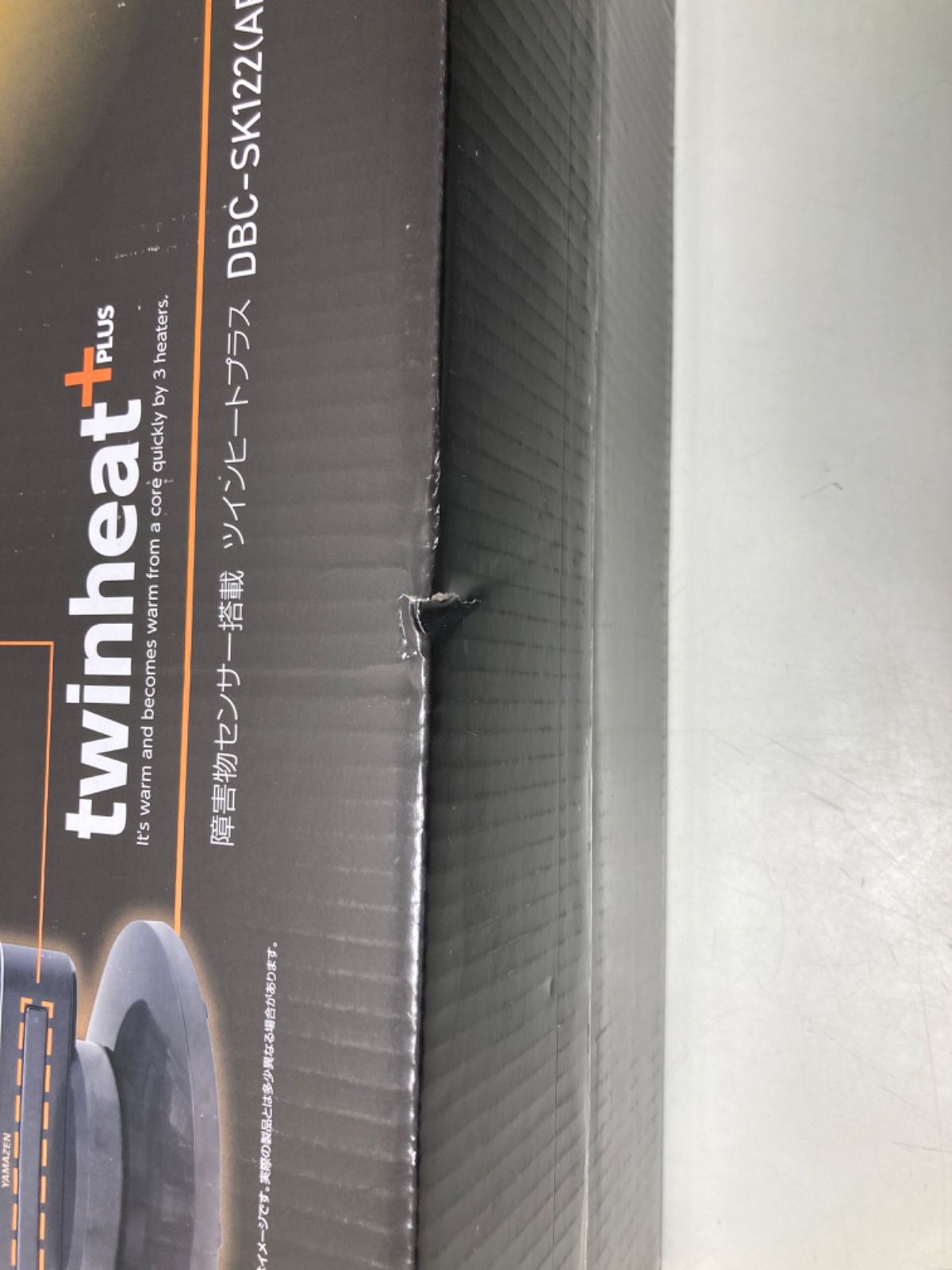 □未使用□山善 YAMAZEN ツインヒートプラス TWINHEATPLUS DBC-SK122
