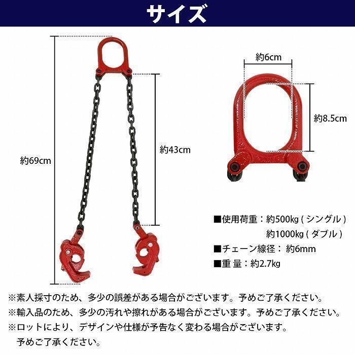 吊り具 スリングチェーン ドラム缶リフター 1t 1000kg ドラム缶リフトチェーン フック運搬 クランプ 鎖 チェーンスリング チェーンフック MARWIL-DEMENAGEMENTS_CH