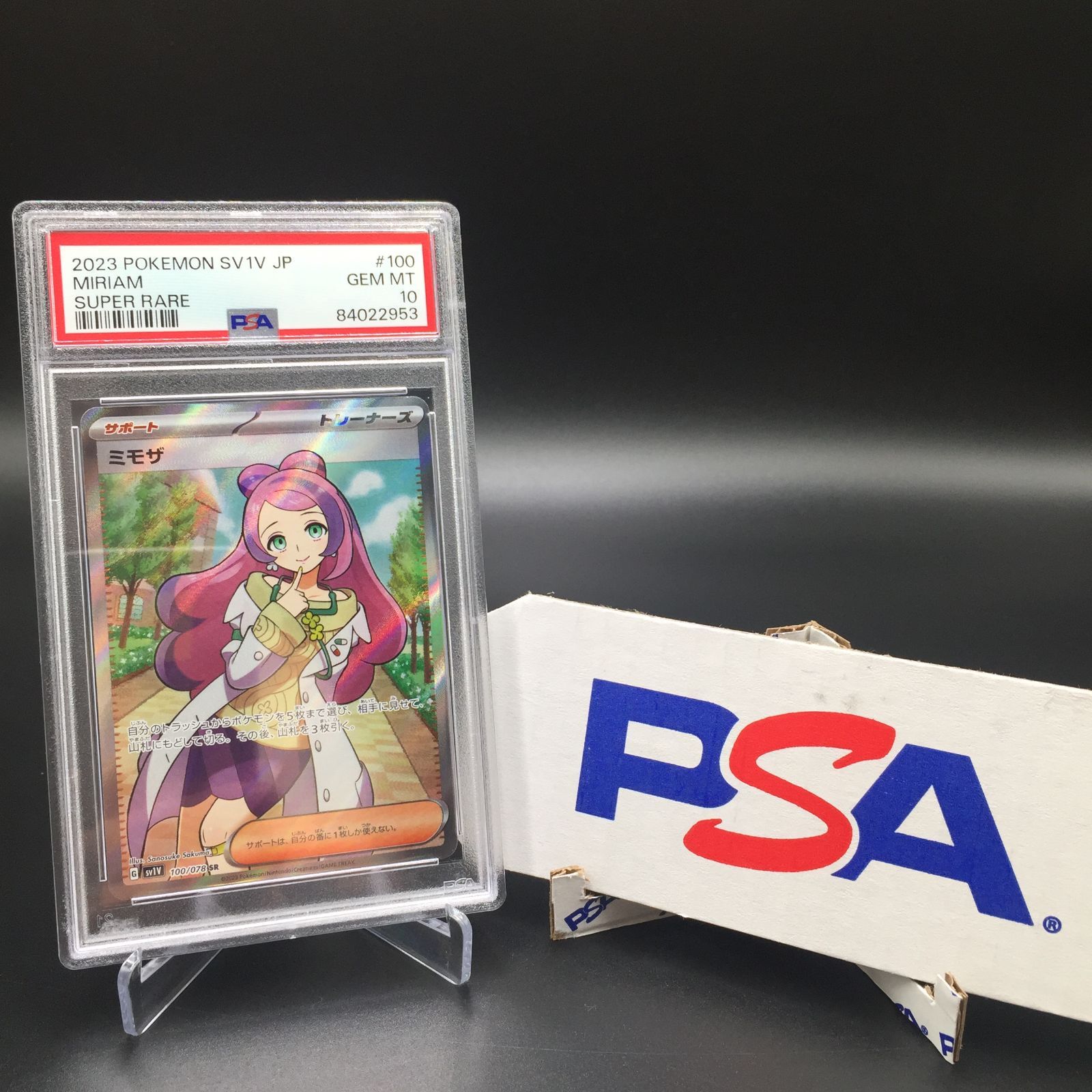 ポケモンカード ミモザ PSA10 GEM MT 10 2023 SV1V SR ポケモンカード ミモザ PSA10 GEM MT 10 2023 SV1V SR