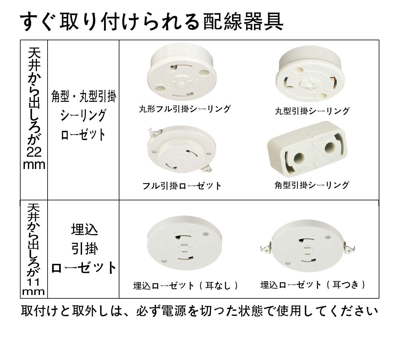 天井ライト