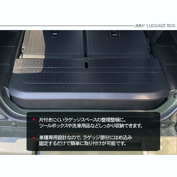 送料無料 ジムニー JB64W リア ラゲッジボックス クウォーターボックス 収納ボックス ブラック 内装 パーツ アウトドア キャンプ レジャー