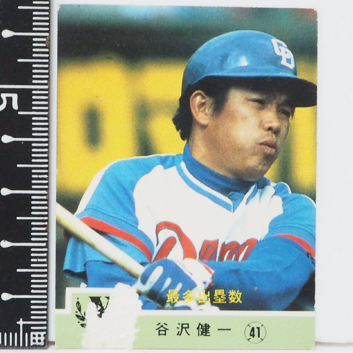 最新な 美品　カルビー82年　限定版　谷沢（中日）No.702　レアブロック　プロ野球カード カルビー