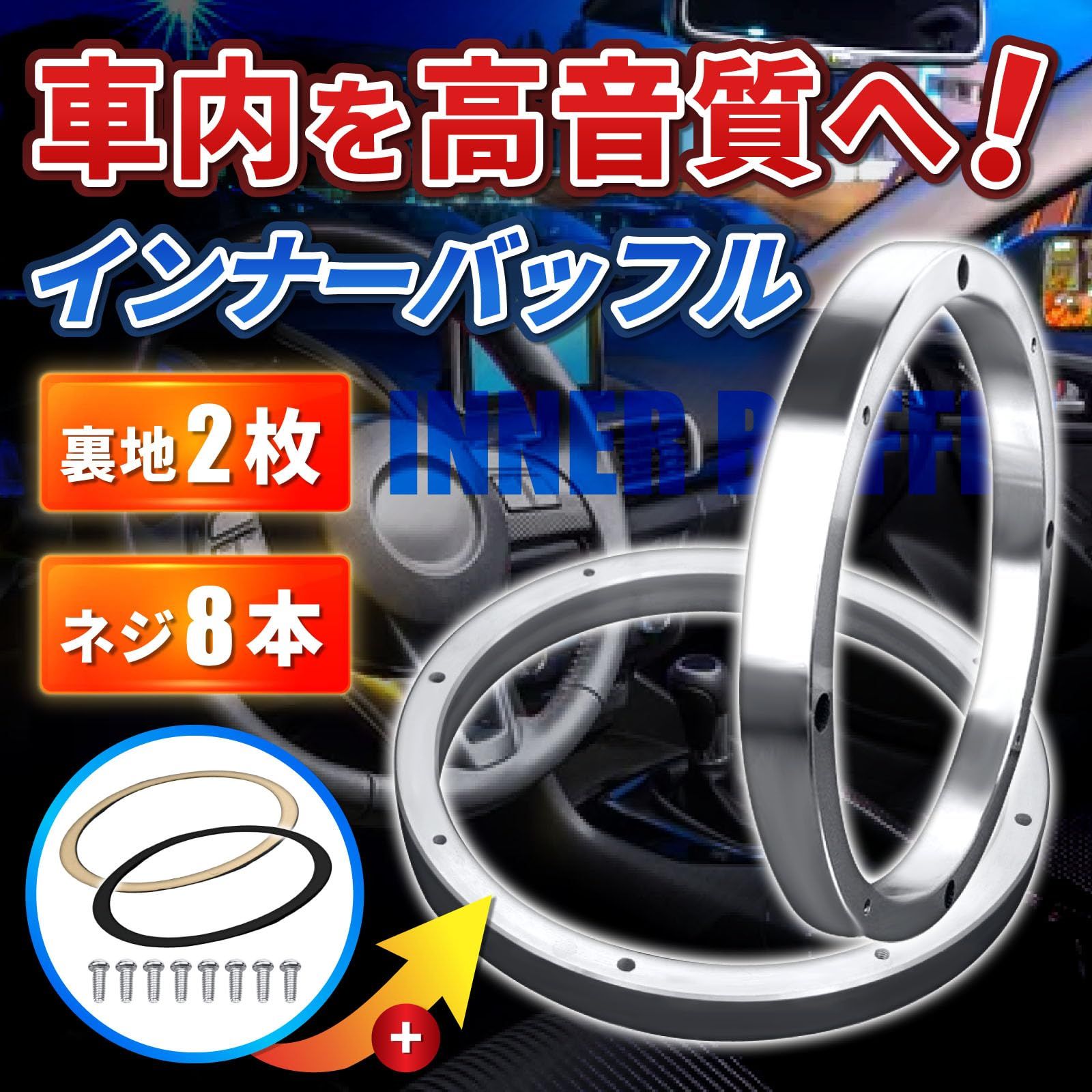 アルミ製アウターバッフルキット 6.5インチ TOYOTA/NISSAN 他