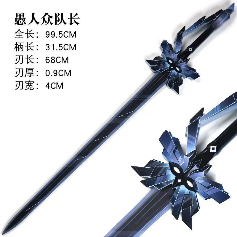 【処分価格】 原神 カピターノ 隊長 コスプレ 武器 道具 Amazon.co.jp: 原神 カピターノ隊長 コスプレ道具 片手剣 普通