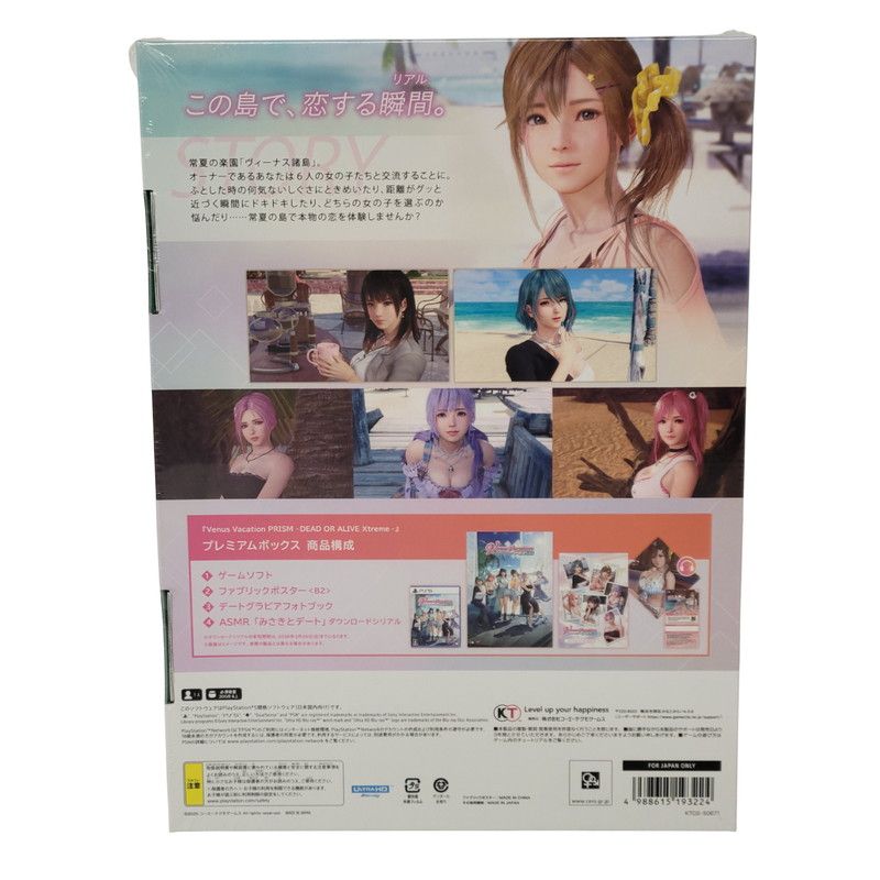 新品未開封 PC版 Venus Vacation PRISM プレミアムボックス Amazon.com: エビテン[ebten] Venus Vacation PRISM -DEAD OR