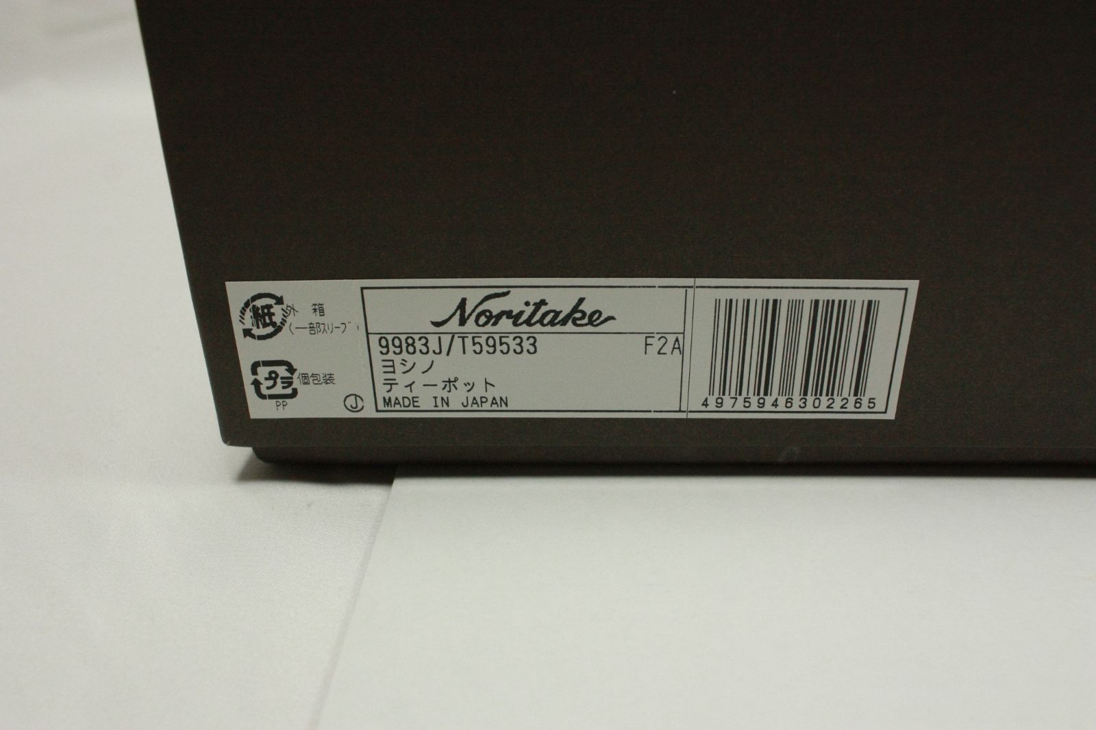 カップ＆ソーサー 2点セット