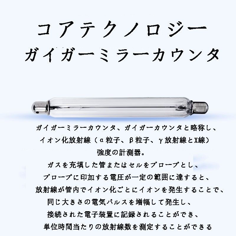 放射線測定器 高精度 高感度 ガイガーカウンター アラーム機能 核