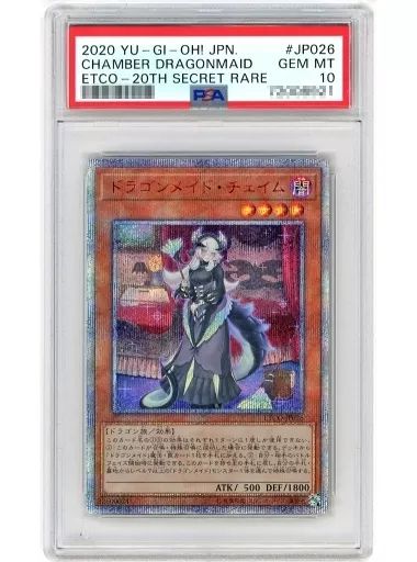 中古】遊戯王 ETCO-JP026[20thSE]：【PSA/GEM MT 10】ドラゴンメイド