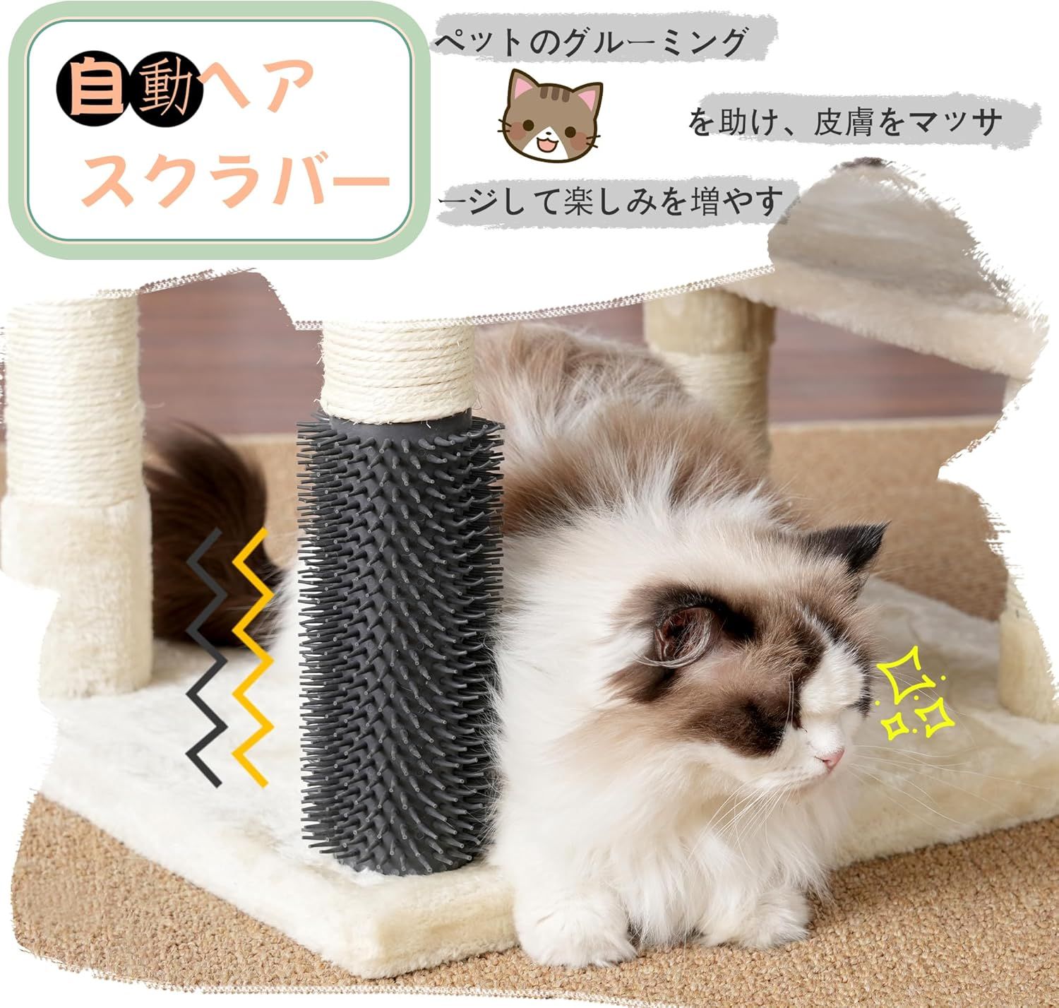 毛磨き器付き