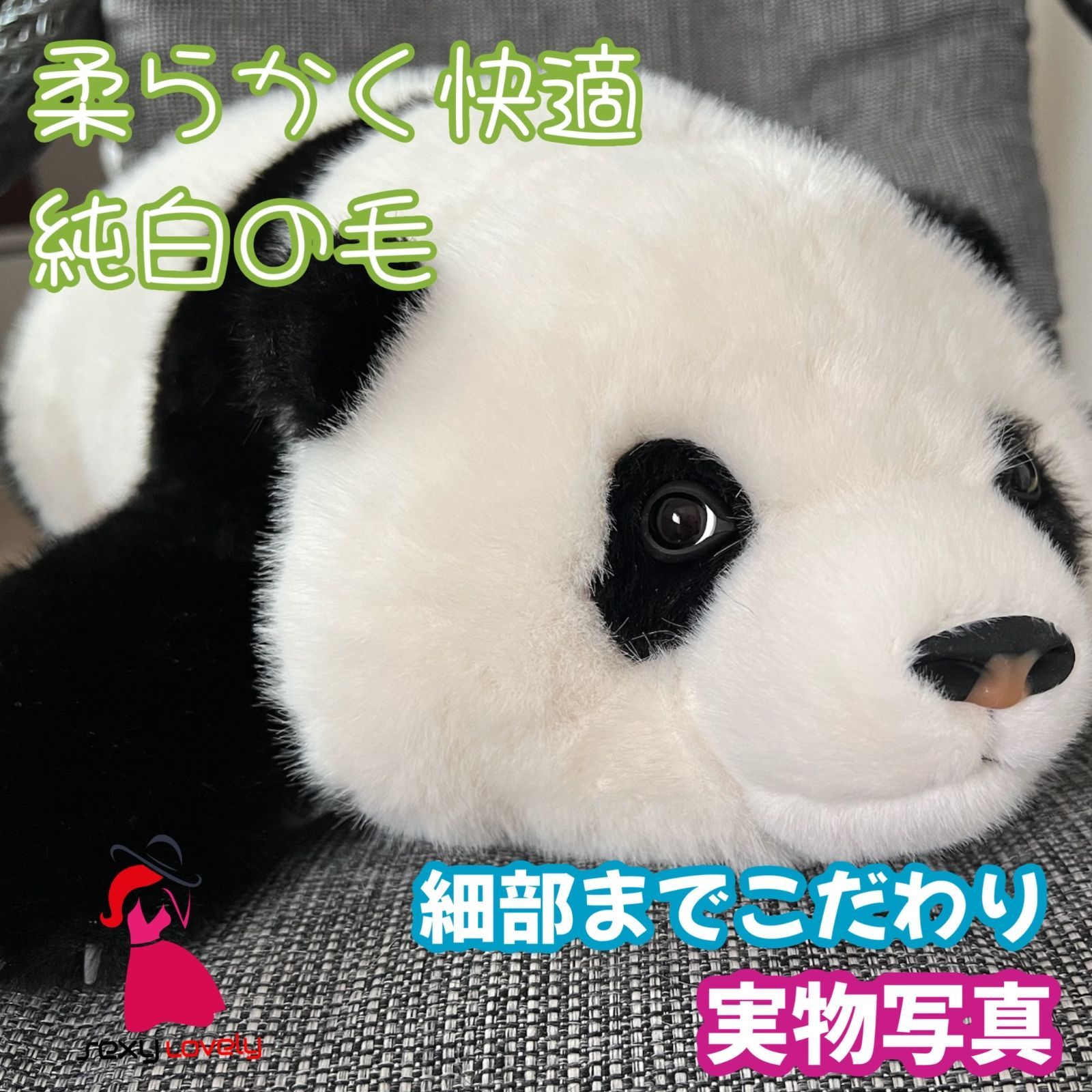 三月のリアル和花パンダぬいぐるみ｜中国人気No.1ファーファー