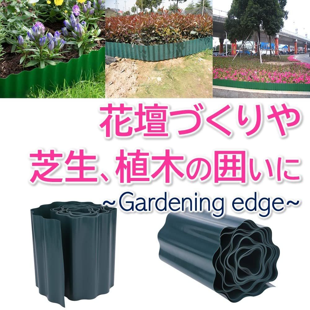 ウェーブエッジ 園芸シート
