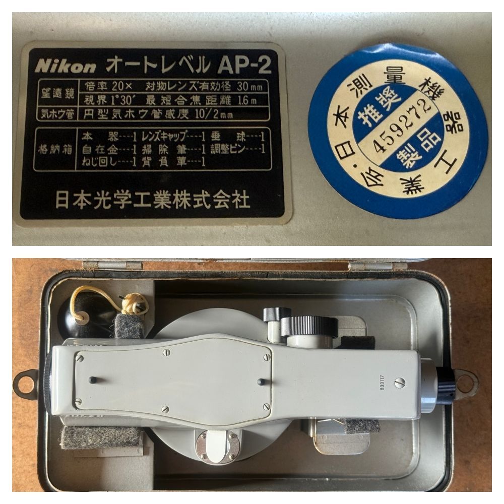 測量用三脚セット