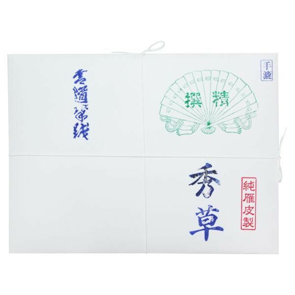 仮名用半紙 1000枚 秀草 AA351