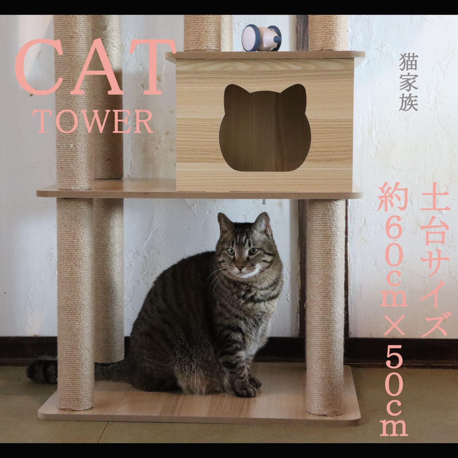 据え置き型