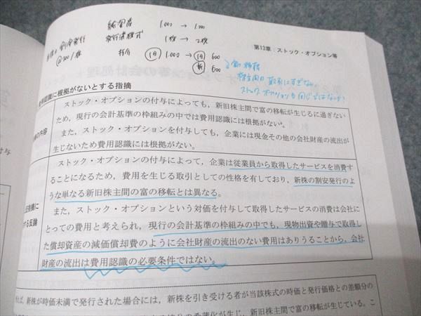 資格の大原 公認会計士講座 財務会計論(計算) テキスト/問題/肢別チェック/他 状態良い多数 2022/2023 計14冊 230L4D 資格の大原 公認会計士講座 財務会計論(計算) テキスト/問題/肢別