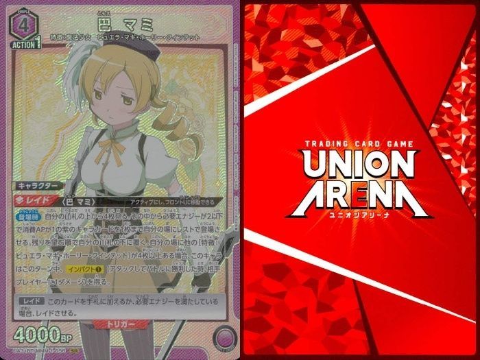 巴マミ SR☆☆ ユニオンアリーナ ユニオンアリーナ まどマギ「巴マミ」《パラレル》SR - メルカリ