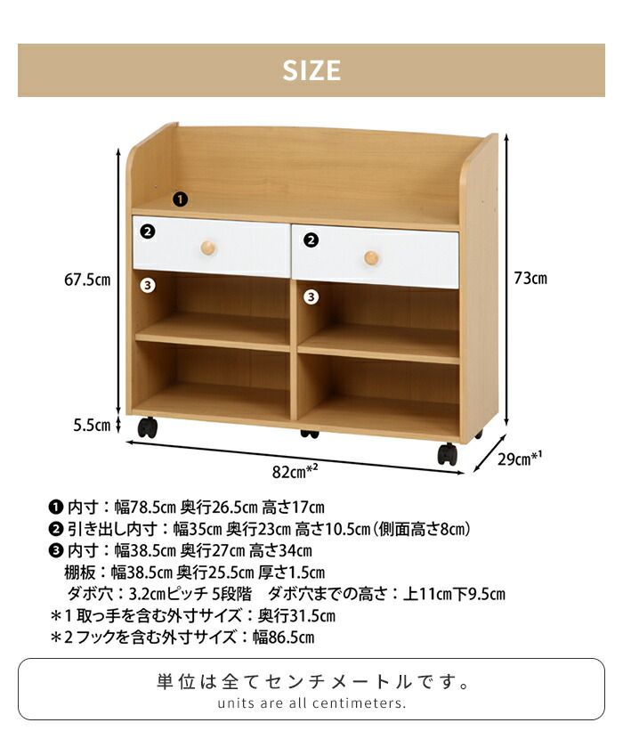  ランドセルラック 幅82 cm キャスター付き ランドセル収納 本棚 収納ラック 収納家具 勉強道具 入学準備 お片づけ キッズ収納 ラック ランドセル収納 子ども用家具