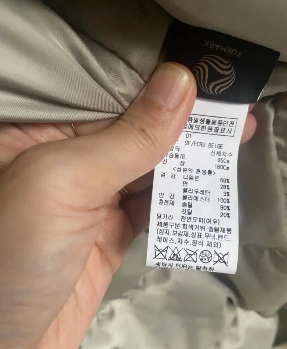 アンターティカ ベージュ