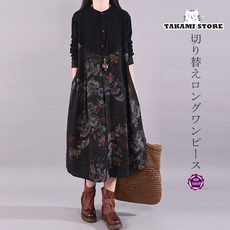 ワンピース シャツワンピース ロングワンピース 秋 レディース 花柄 切り替え マキシ丈 長袖 体型カバー ゆったり 大きいサイズ 夏 30代 40代 50代 春 kkk