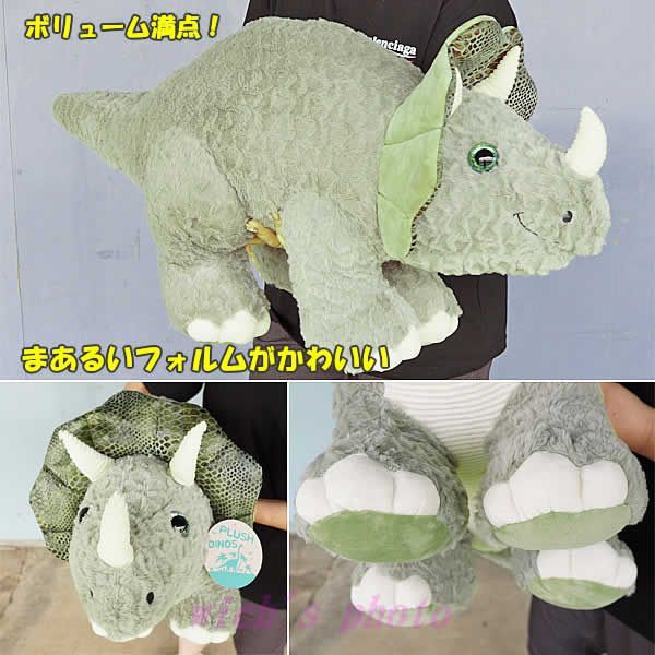 トリケラトプス ぬいぐるみ 全長80cm グリーン 恐竜 ビッグ