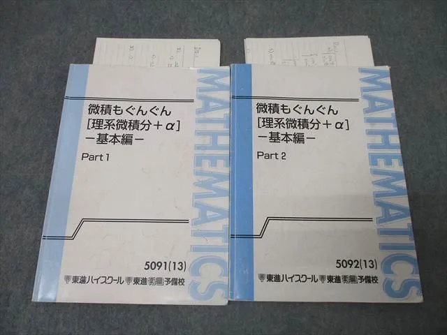2026年最新】微積もぐんぐんの人気アイテム - メルカリ