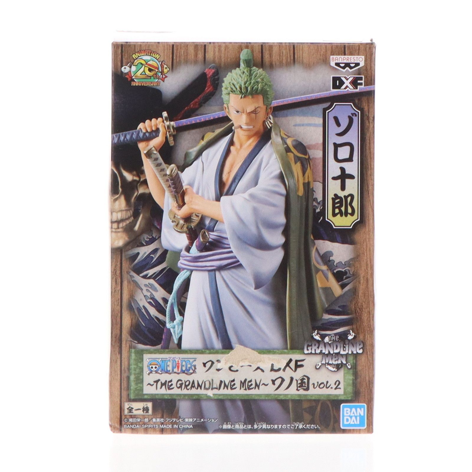 ゾロ十郎(ロロノア・ゾロ) ワンピース DXF〜THE GRANDLINE MEN〜ワノ国 