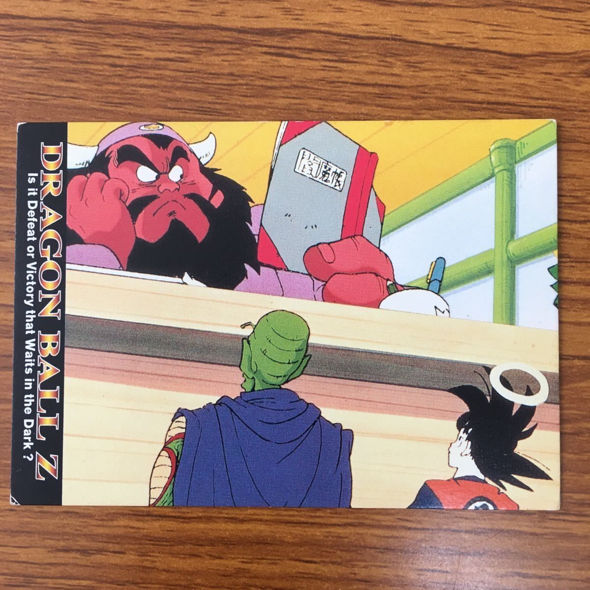 矢 64 ドラゴンボール カード まとめ ピッコロ 孫 悟空 閻魔大王 神様 