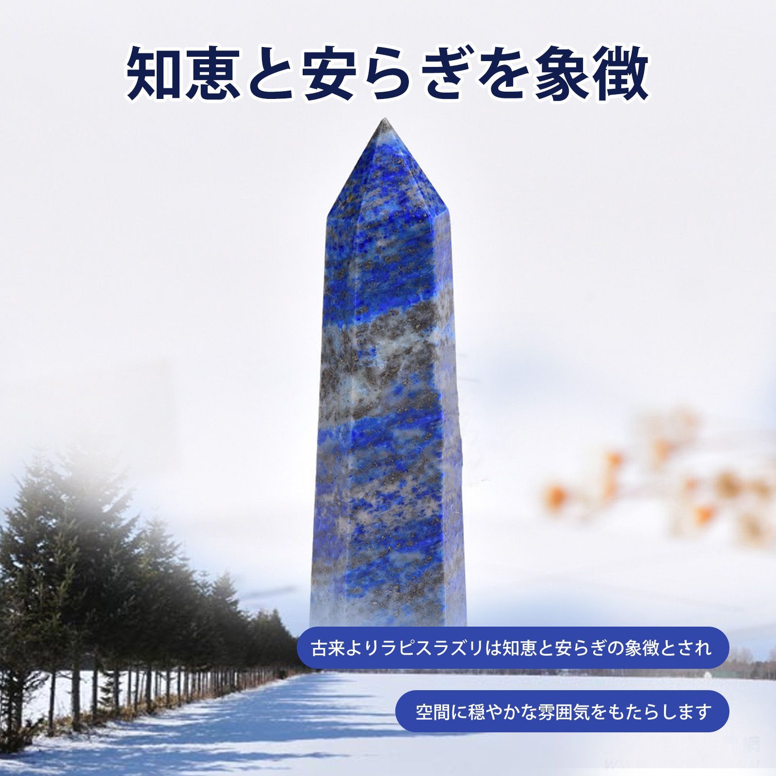 天然石 パワーストーン 開運グッズ クリスタルストーン 水晶柱 六角柱