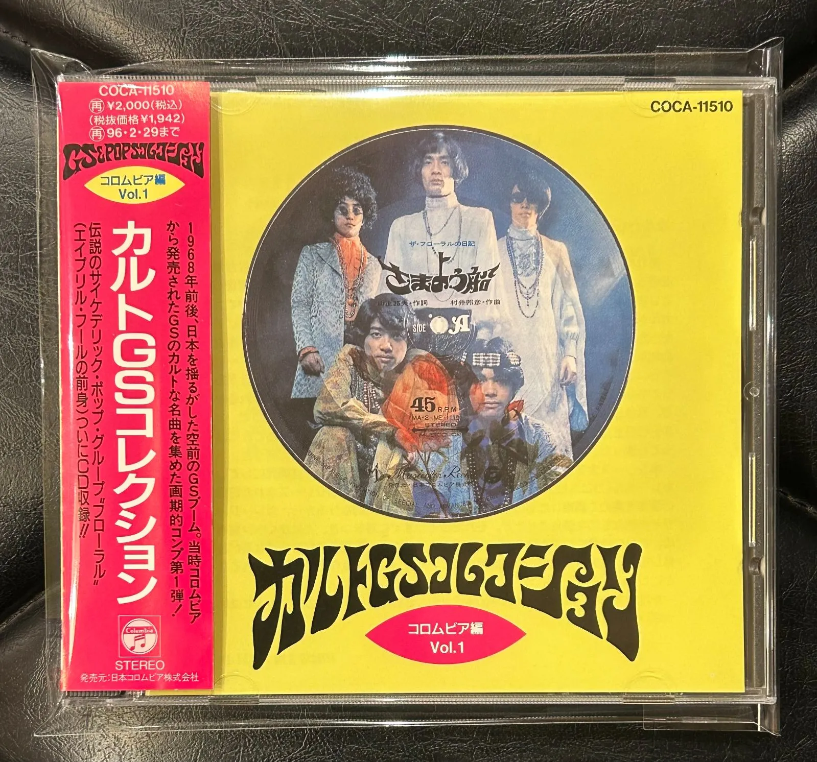 チャレンジ! 内田裕也とザ・フラワーズ アナログ レコード 美品 芽瑠璃堂 ＞ 49年前の今日、1969年1月25日にリリースされた内田