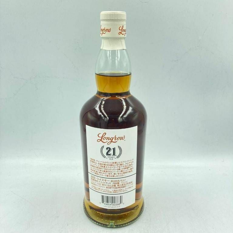 ロングロウ 21年 リミテッドリリース 未開栓 - メルカリ