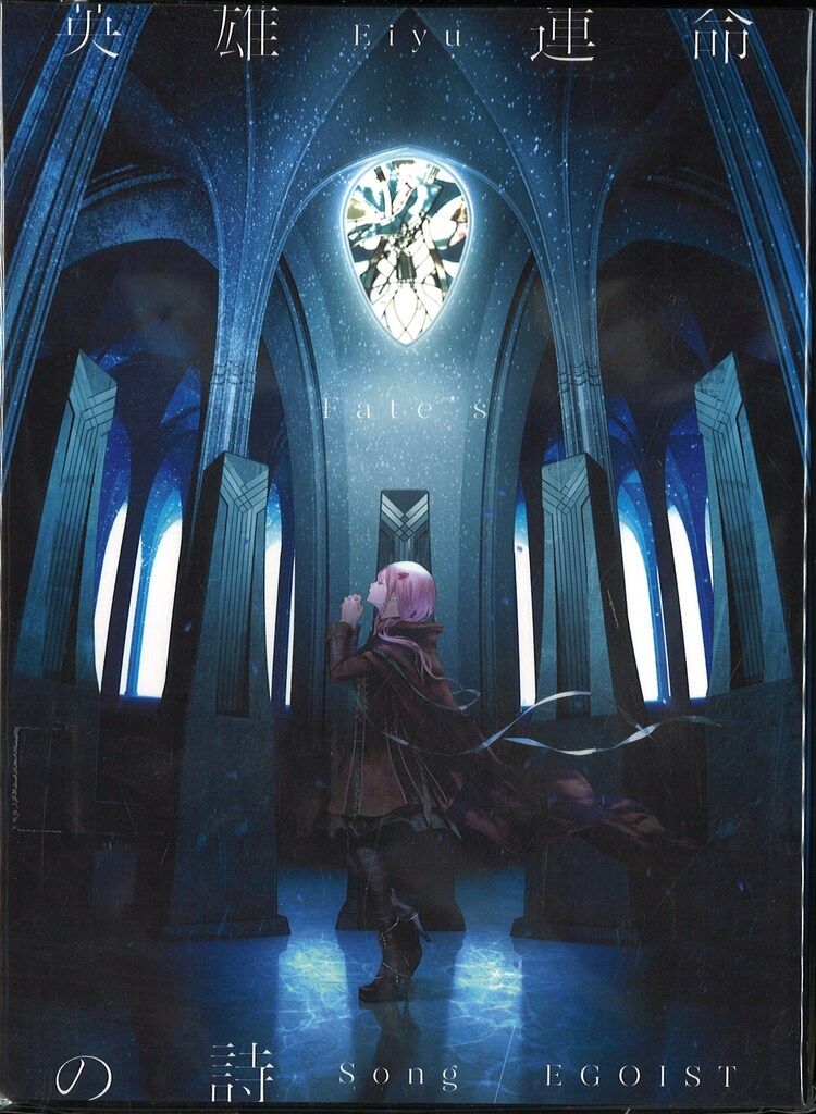 EGOIST 英雄 運命の詩/Fate/Apocrypha OP [DVD付限定盤] - メルカリ