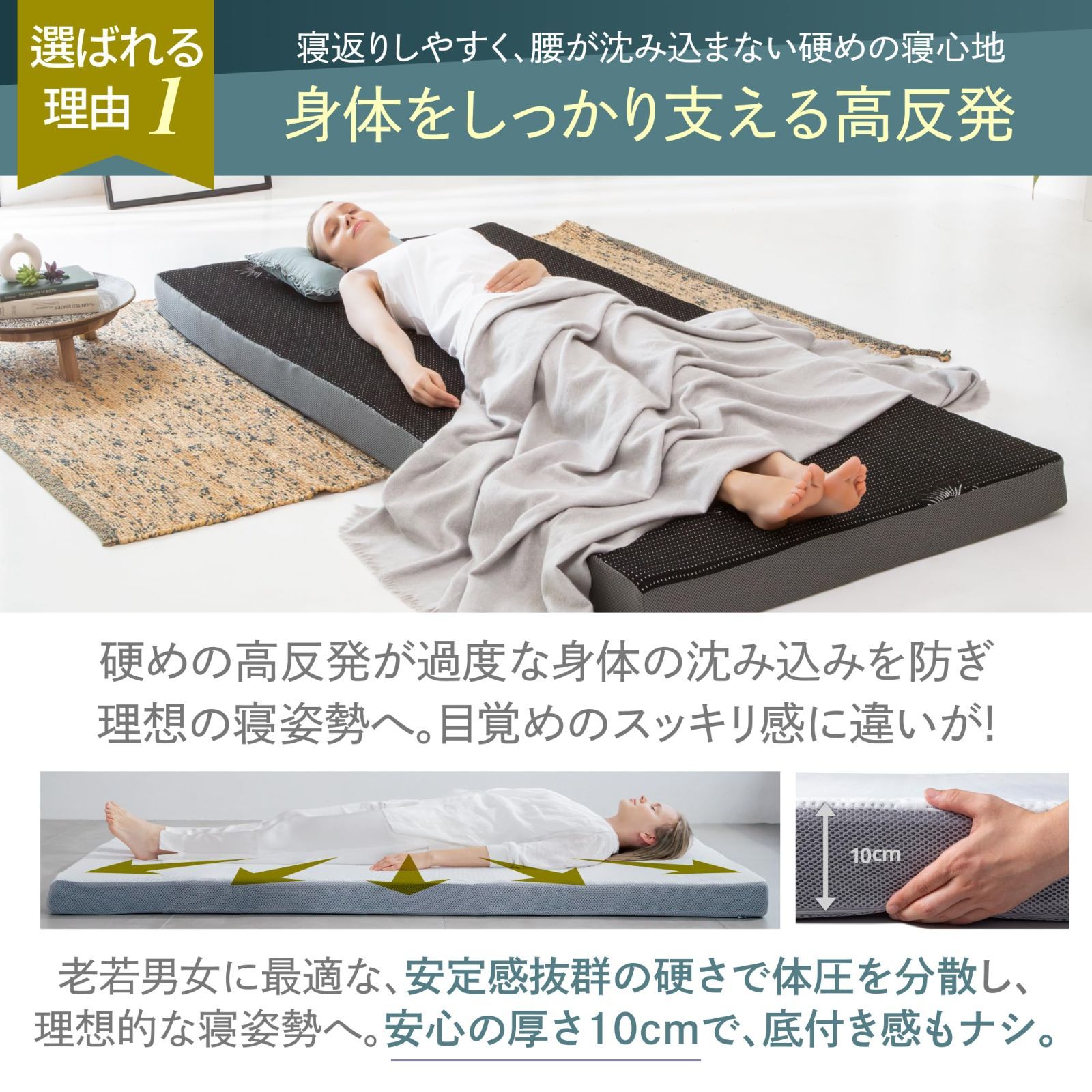 高反発マットレス