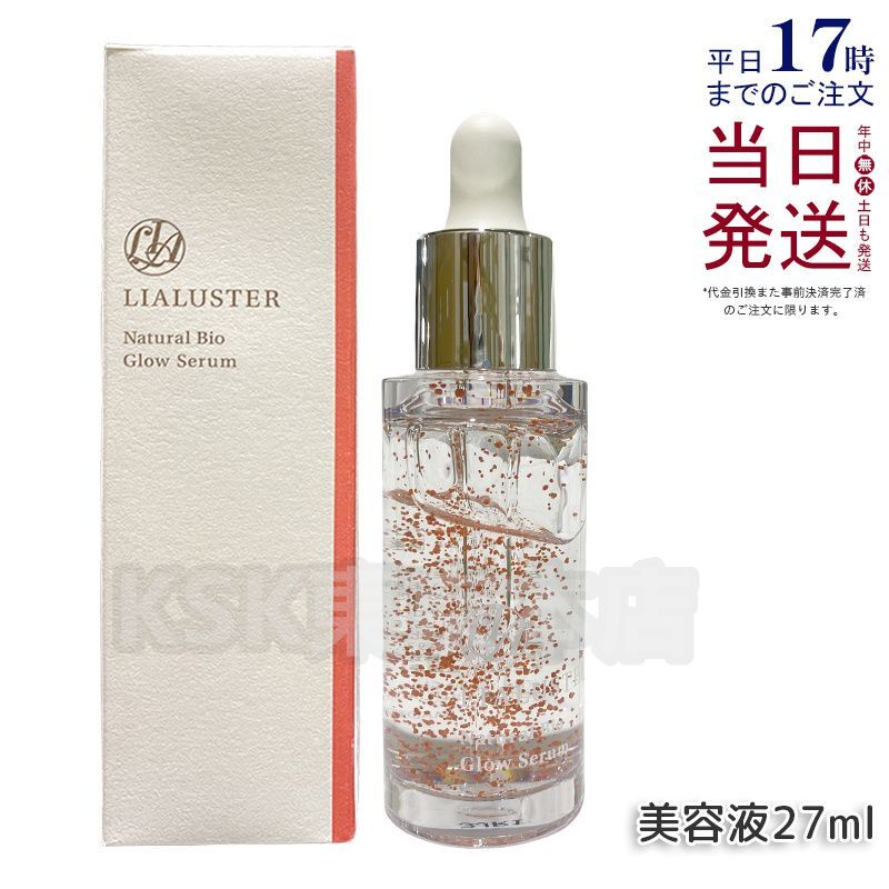 6本セット リアラスター ナチュラルビオグロウセラム 美容液 27ml 6本