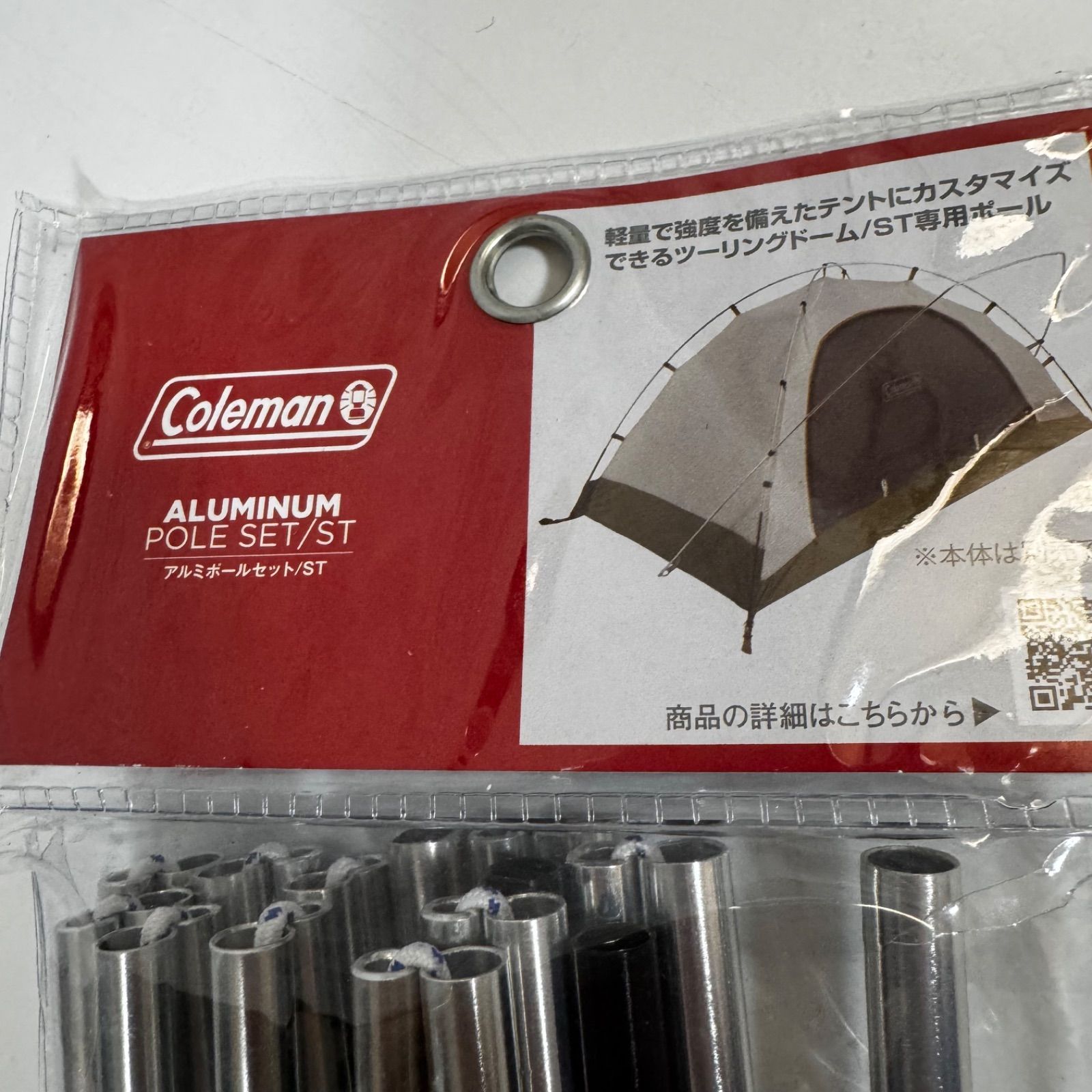 未使用品 Coleman(コールマン) アルミポールセット/ST シルバー