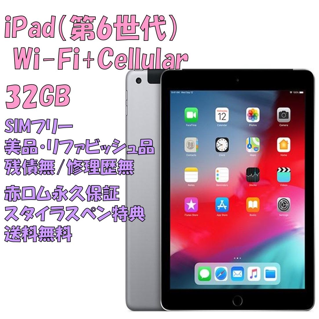 買い保障できる iPad mini4 32GB wi-fi+cellular 32GB Wi-Fi+Cellular mini4 SIMフリー 
