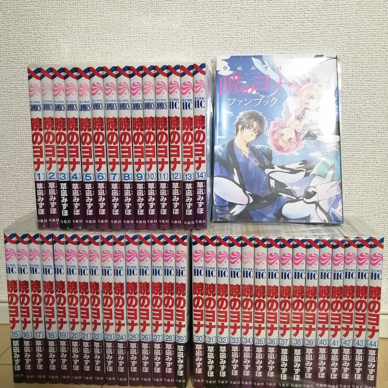 暁のヨナ 1~44巻 全巻セット+ファンブック - メルカリ